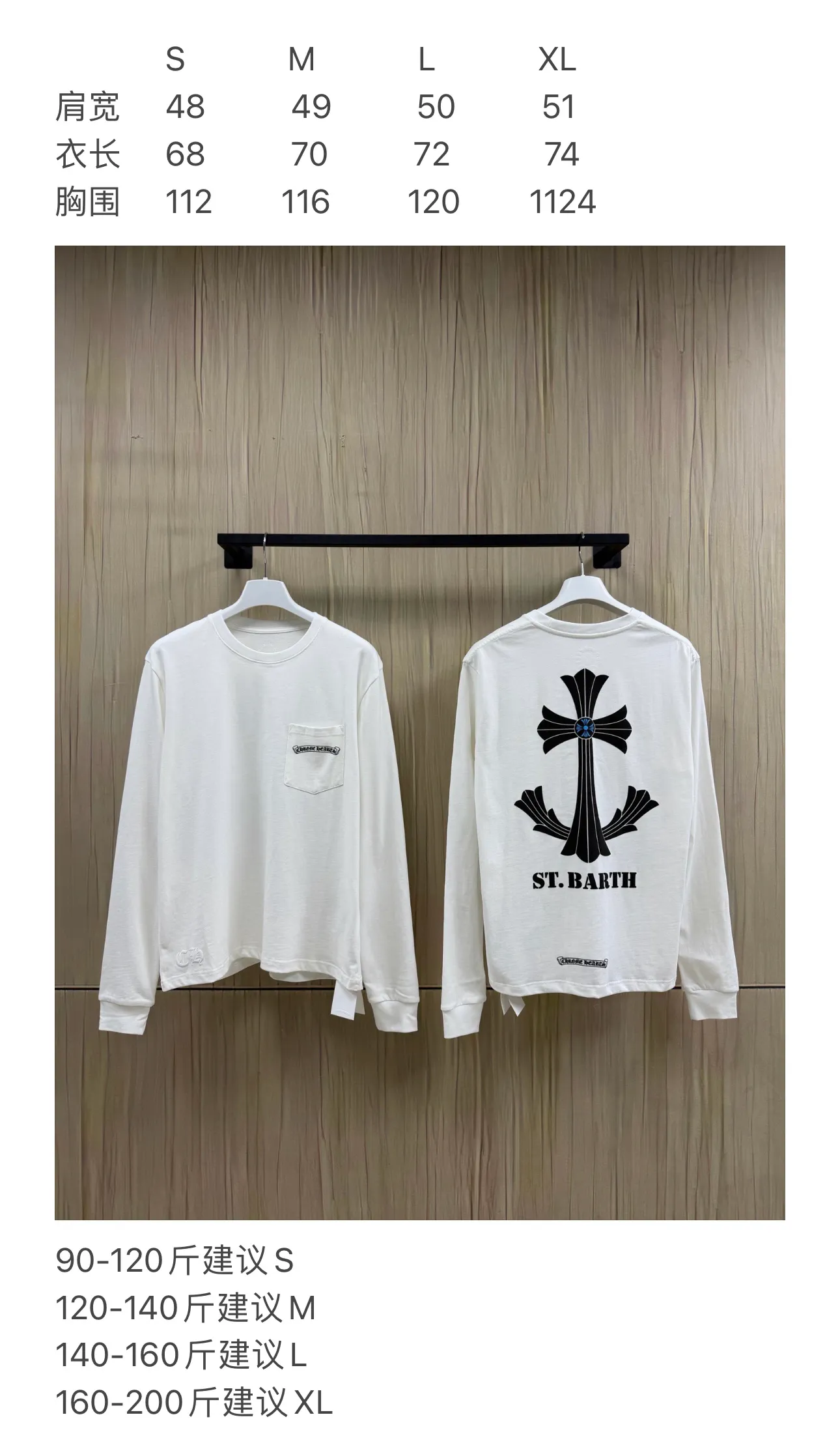 【Size 】Chrome Hearts ST.barth